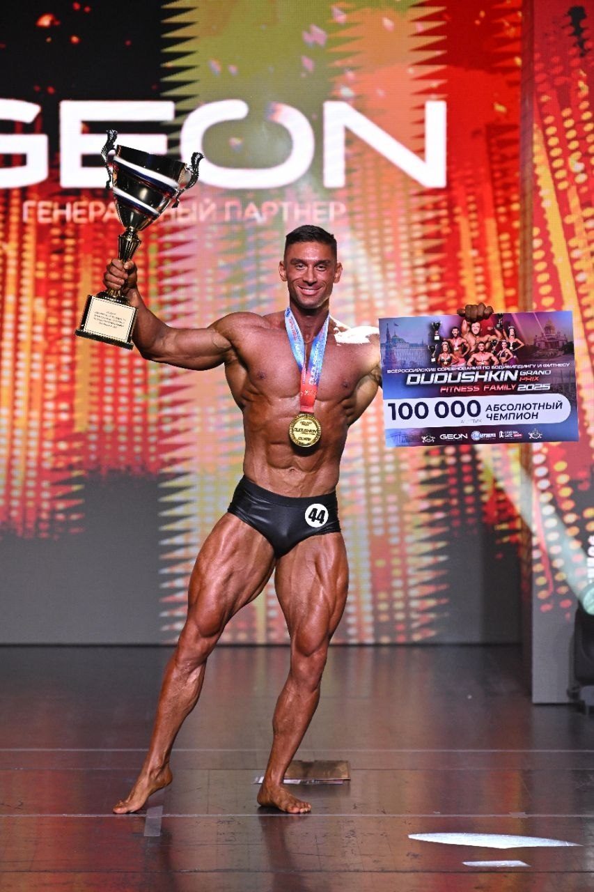 Сергей Гришин с кубком абсолютного чемпиона